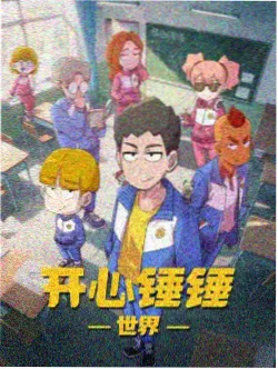 纸鸢航线剧场版封面